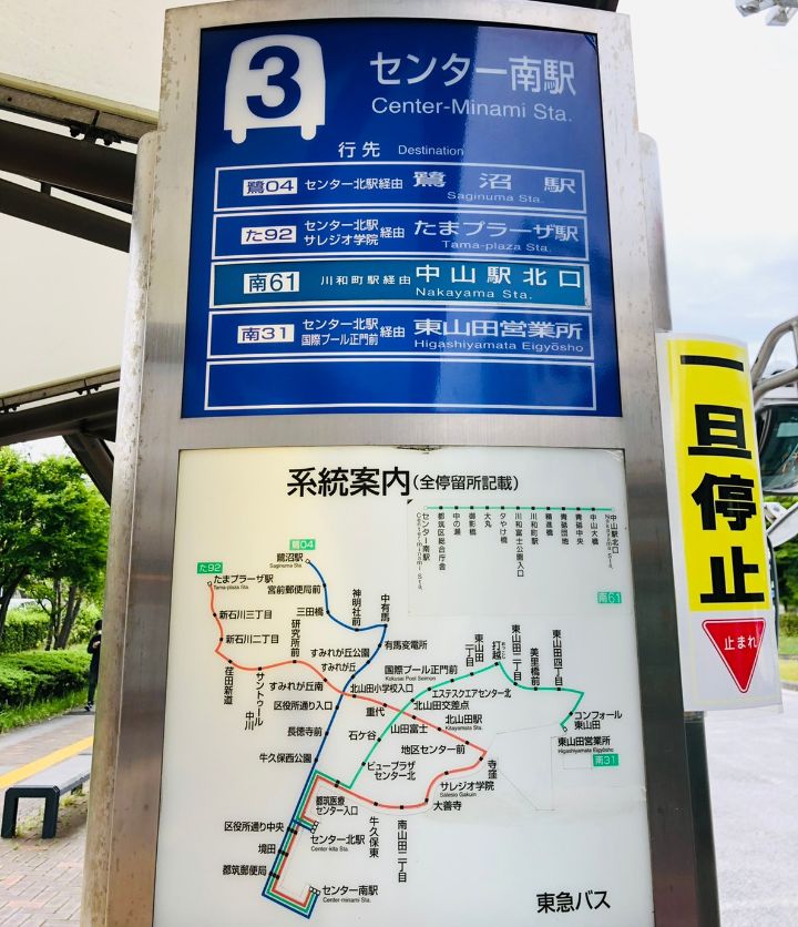 21年センター南のバスターミナルを調べてみた 21年8月31日更新 ロコっち センター南