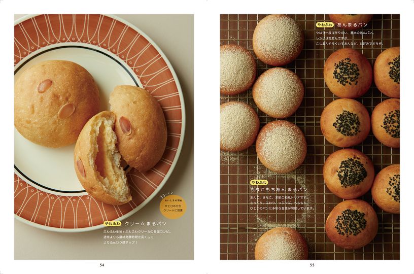 新百合ヶ丘の大人気ベーカリー「nichinichi」の川島シェフが初レシピ集