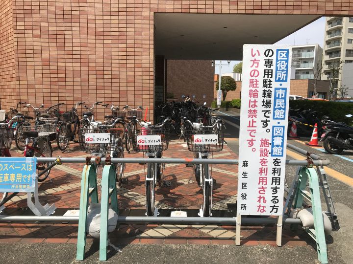 〇〇やってみたシリーズ 川崎市が実証実験中のシェアサイクルを利用し