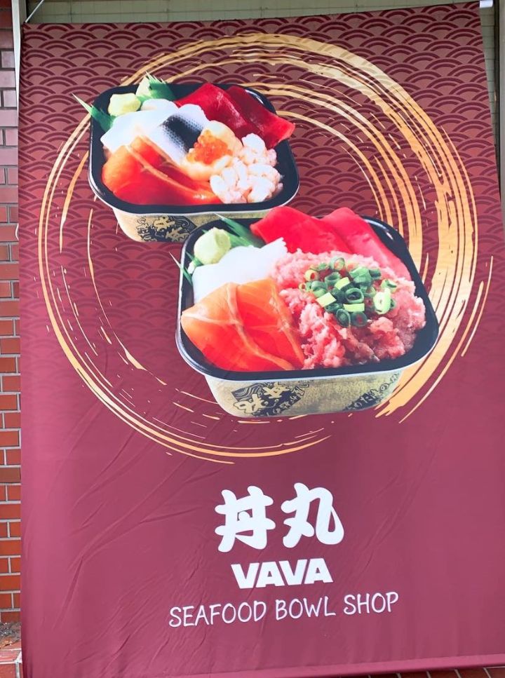 丼丸（どんまる）VAVA 美しが丘店』がオープン！ | ロコっち - たま 